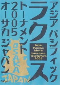 Aspac 2005 Brochure (Cover) Osaka 2005